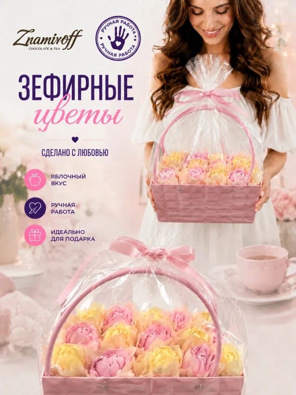 №1   Сумка-корзинка с зефирными цветами 280г, Размер XL жёлто-розовые бутоны в Сертолове