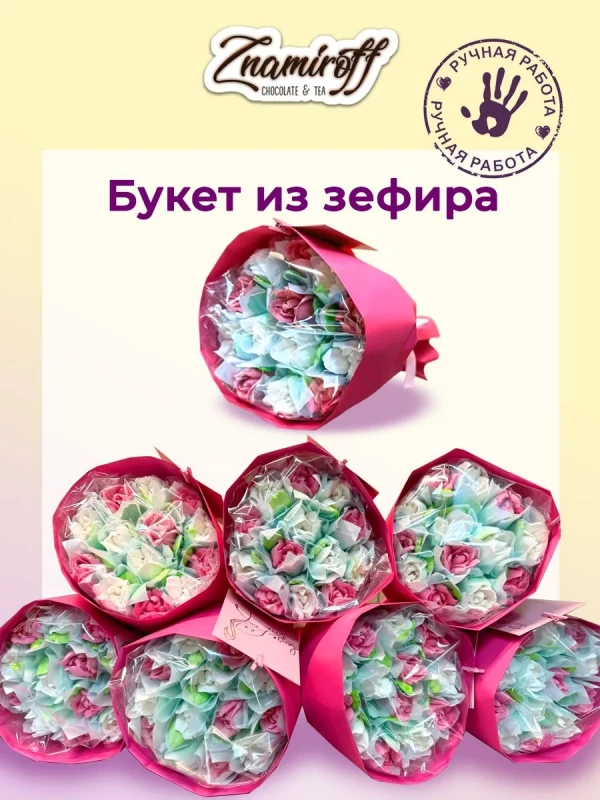№1 Букет Зефирный Размер М бело-розовый,150г(цвет упаковочного материала может отличаться от фото на сайте) в Сертолове