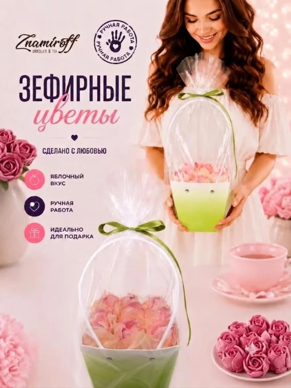 №1   Сумка-корзинка с зефирными цветами 150г, Размер М розовые бутоны  в Сертолове