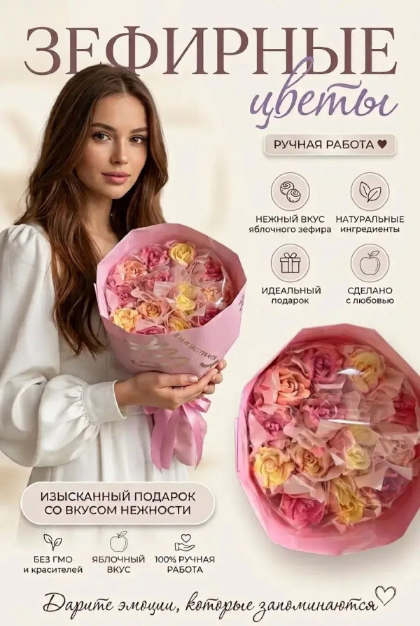 №1 Букет Зефирный Размер М жёлто-розовый,150г в Сертолове