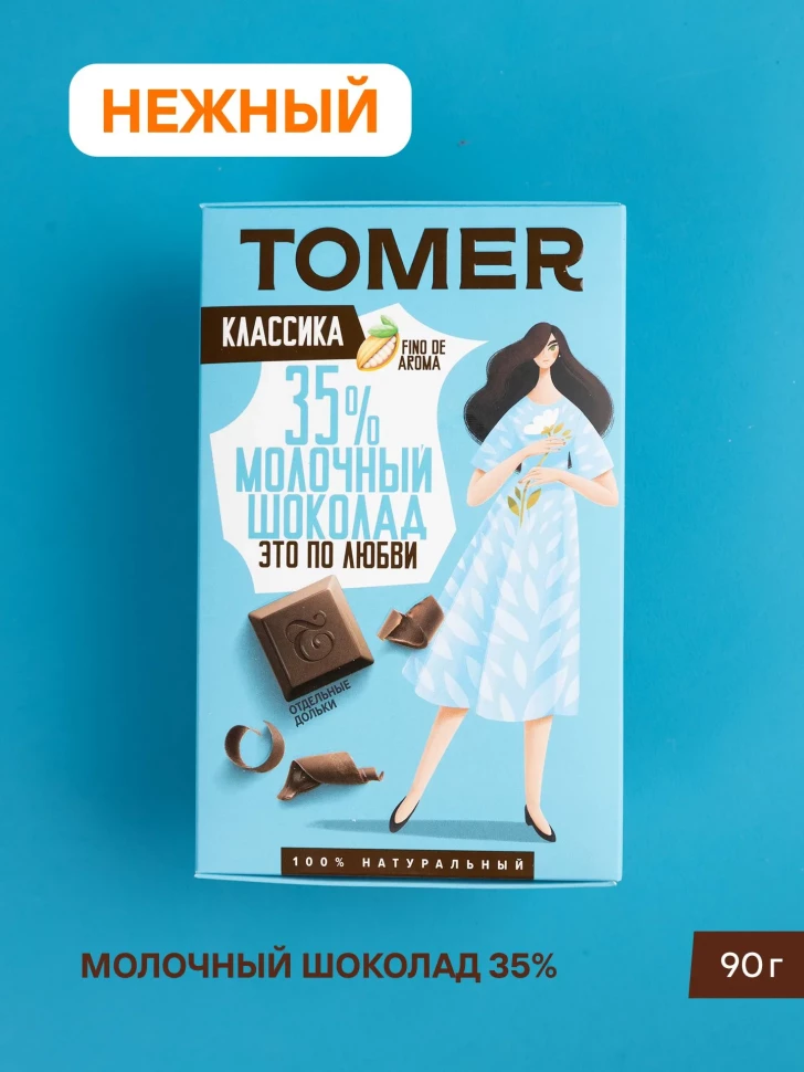  Фабрика Томер  Молочный шоколад классический 35%, 90г в Сертолове